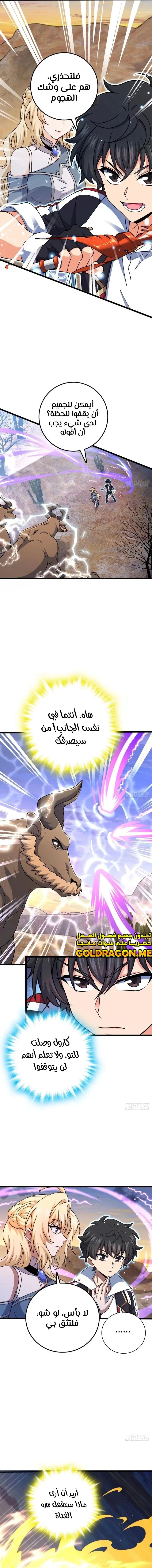 Read Spare Me, great lord! AR Manga Online