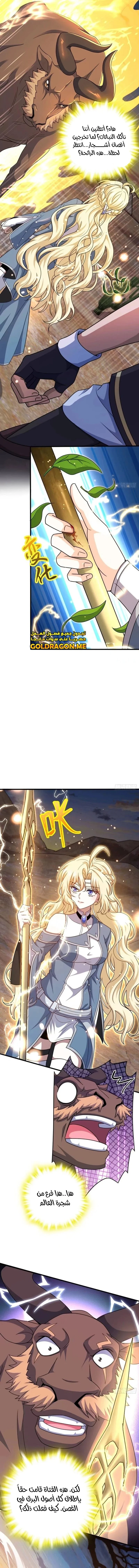 Read Spare Me, great lord! AR Manga Online