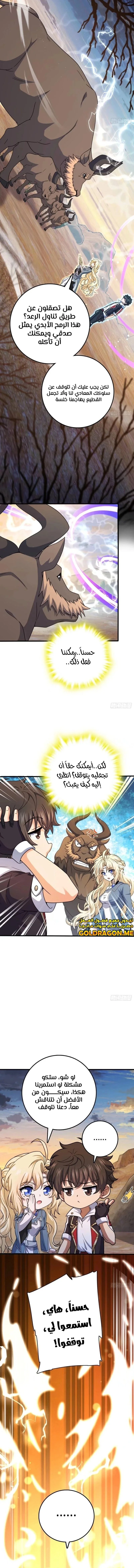 Read Spare Me, great lord! AR Manga Online