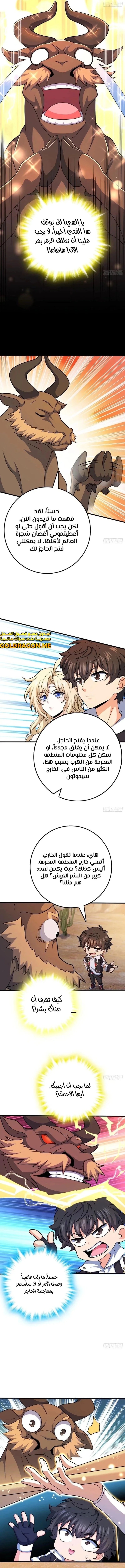 Read Spare Me, great lord! AR Manga Online