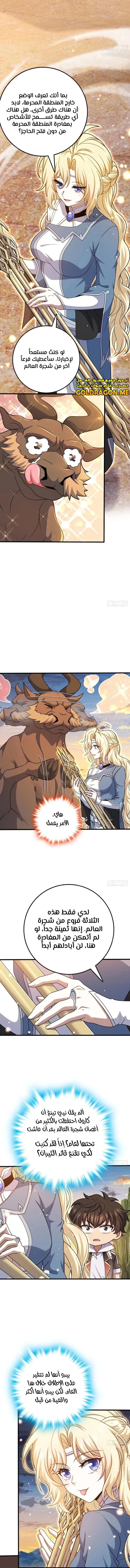 Read Spare Me, great lord! AR Manga Online