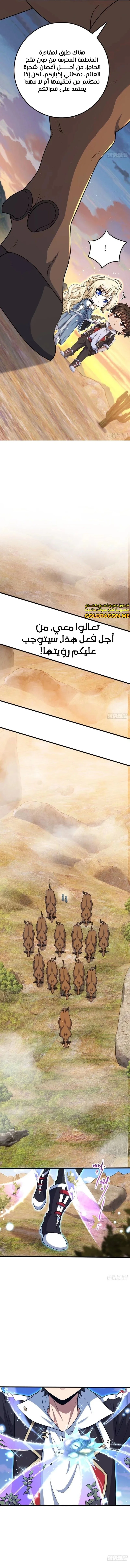 Read Spare Me, great lord! AR Manga Online