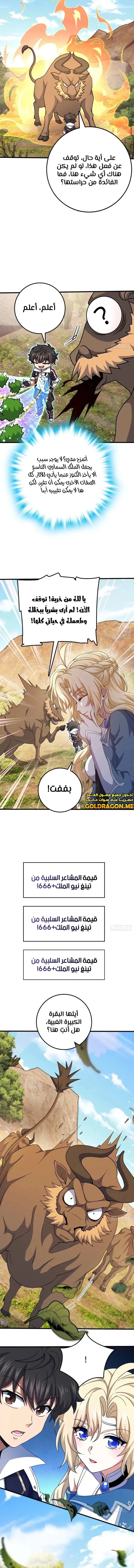 Read Spare Me, great lord! AR Manga Online