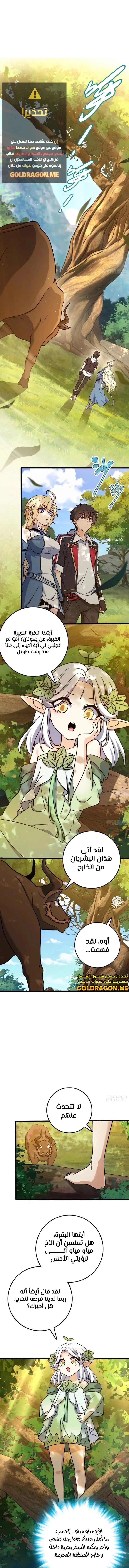 Read Spare Me, great lord! AR Manga Online
