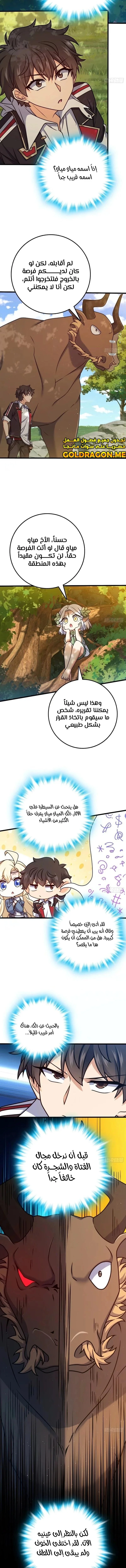 Read Spare Me, great lord! AR Manga Online