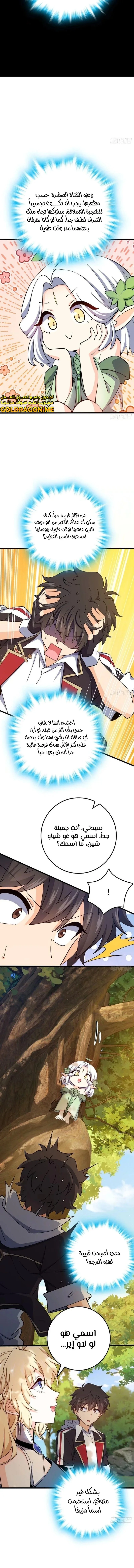Read Spare Me, great lord! AR Manga Online