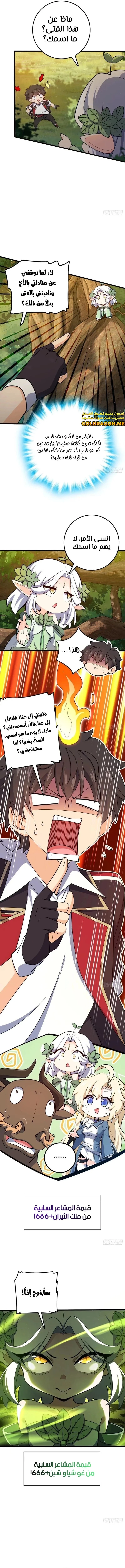 Read Spare Me, great lord! AR Manga Online