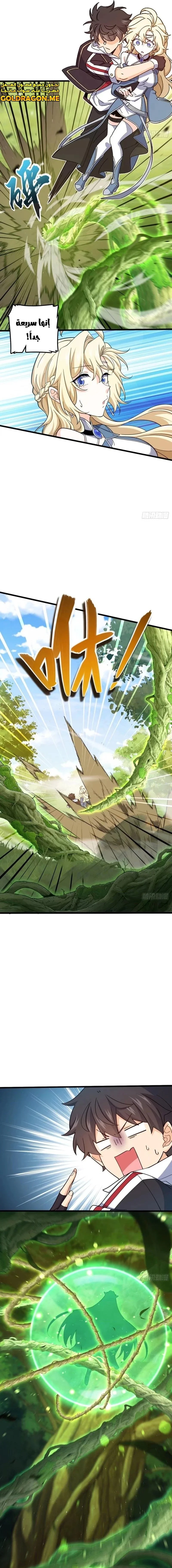 Read Spare Me, great lord! AR Manga Online