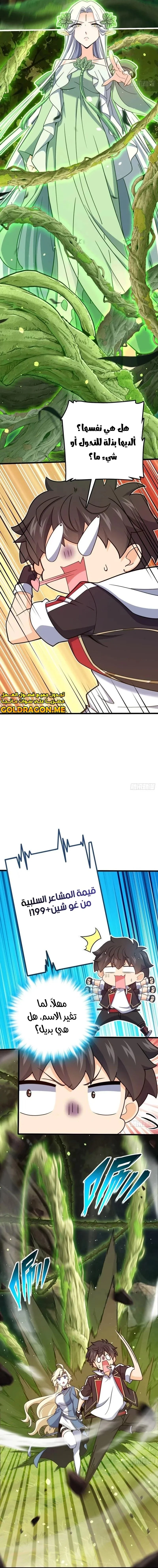 Read Spare Me, great lord! AR Manga Online