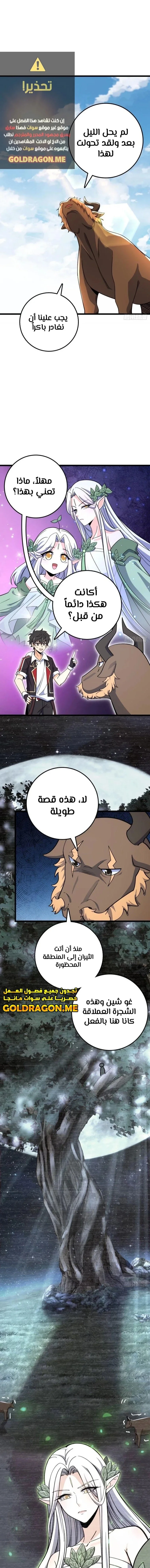 Read Spare Me, great lord! AR Manga Online