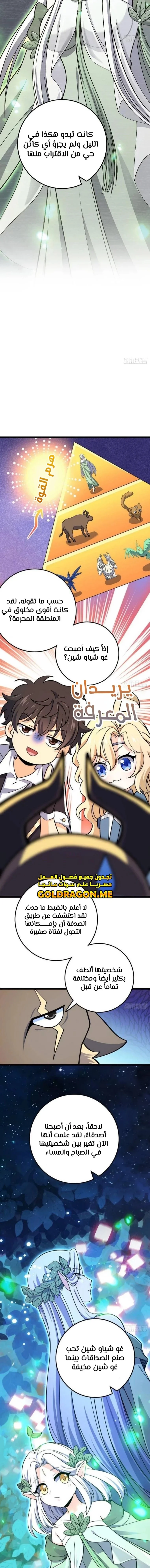 Read Spare Me, great lord! AR Manga Online