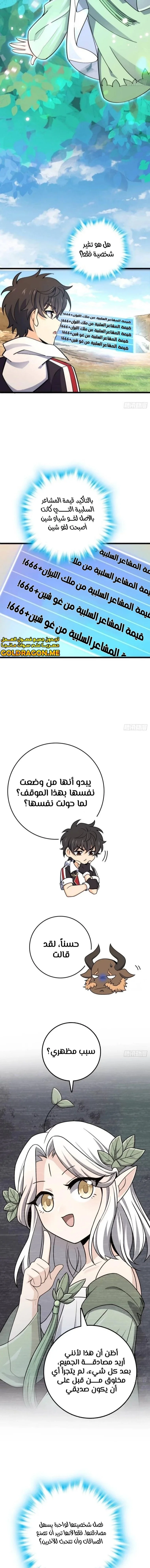 Read Spare Me, great lord! AR Manga Online