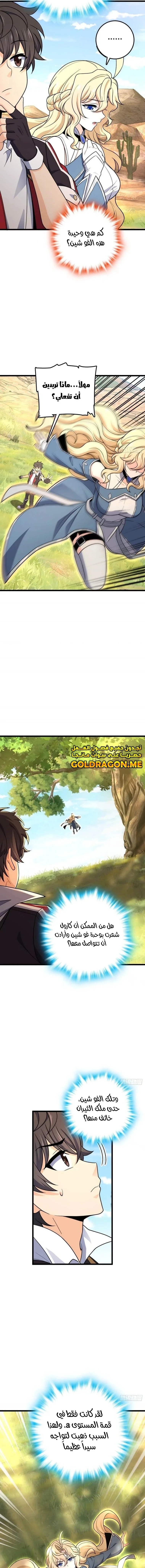 Read Spare Me, great lord! AR Manga Online