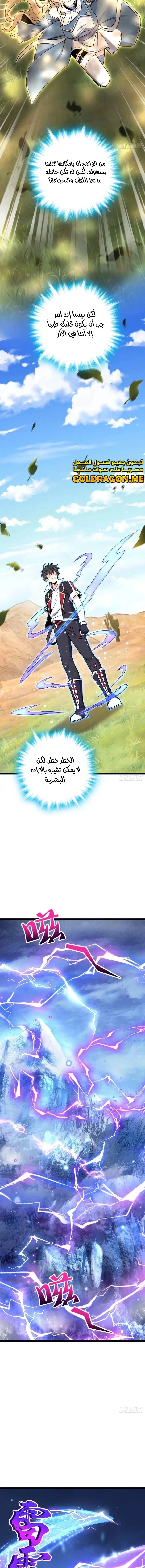Read Spare Me, great lord! AR Manga Online