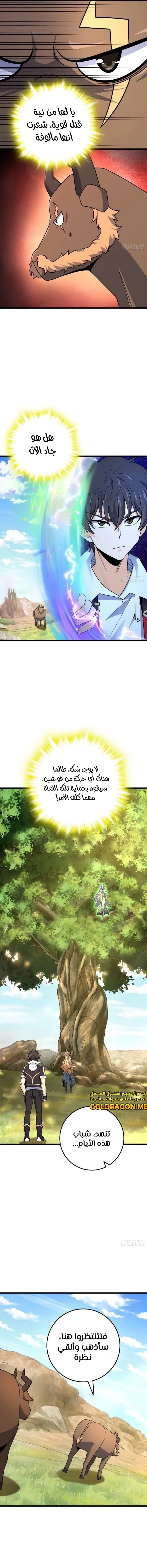 Read Spare Me, great lord! AR Manga Online
