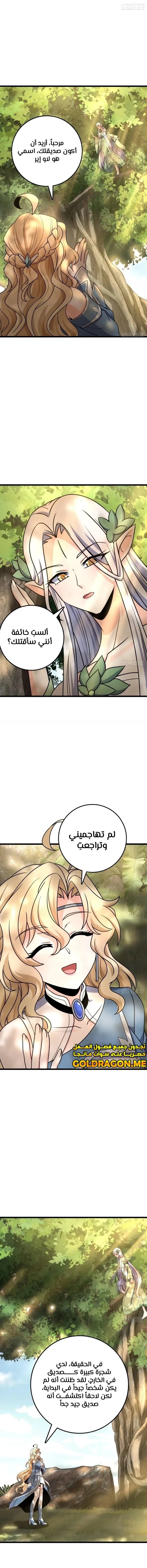 Read Spare Me, great lord! AR Manga Online