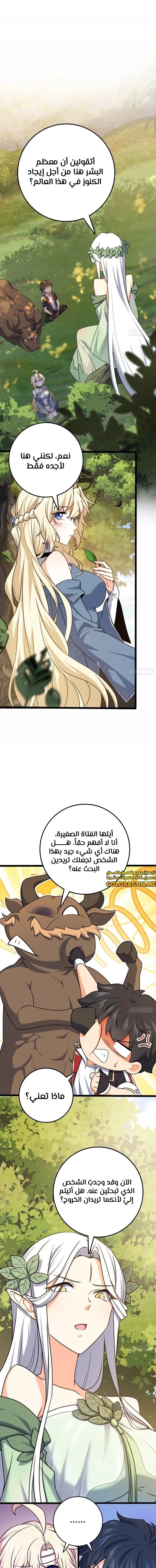 Read Spare Me, great lord! AR Manga Online
