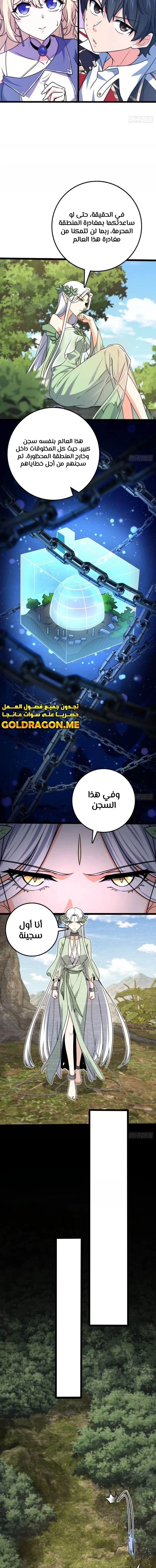 Read Spare Me, great lord! AR Manga Online