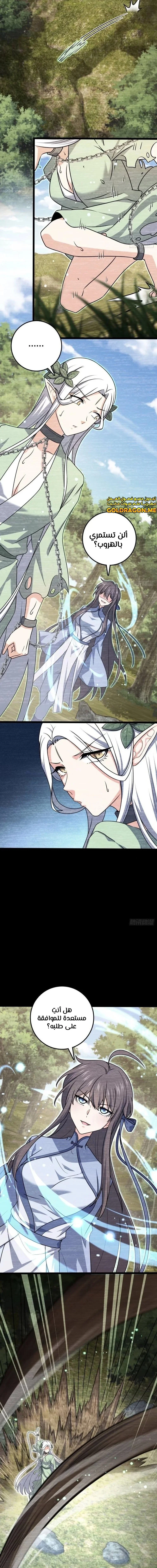 Read Spare Me, great lord! AR Manga Online