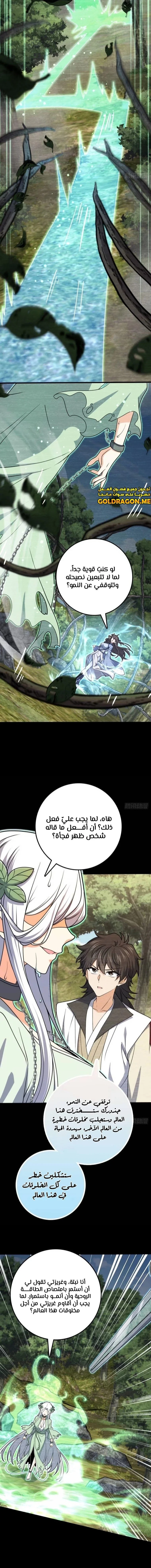 Read Spare Me, great lord! AR Manga Online