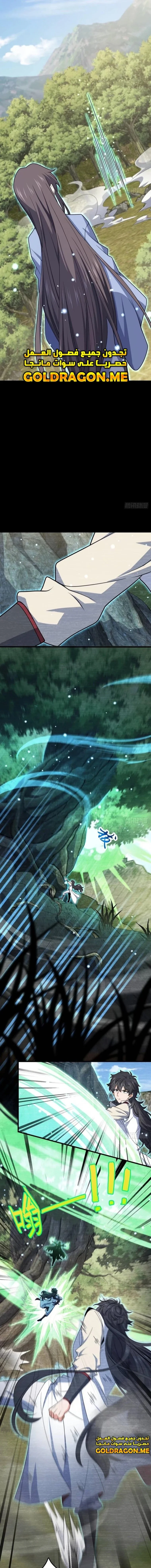 Read Spare Me, great lord! AR Manga Online