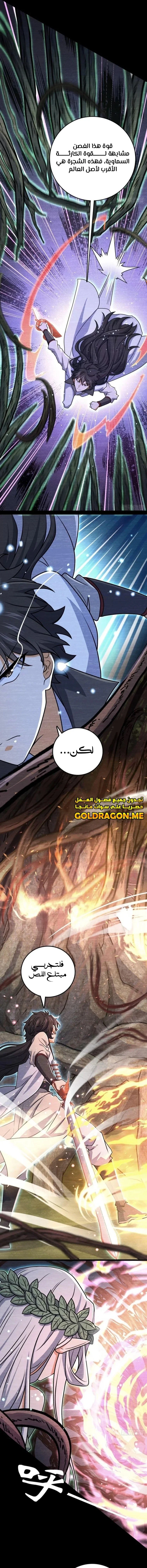 Read Spare Me, great lord! AR Manga Online