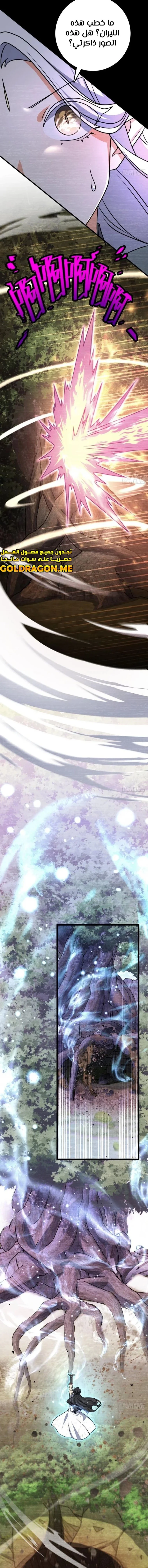 Read Spare Me, great lord! AR Manga Online