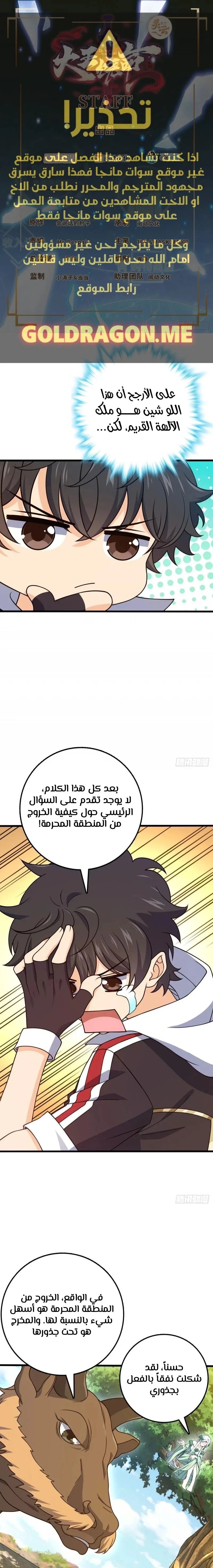 Read Spare Me, great lord! AR Manga Online