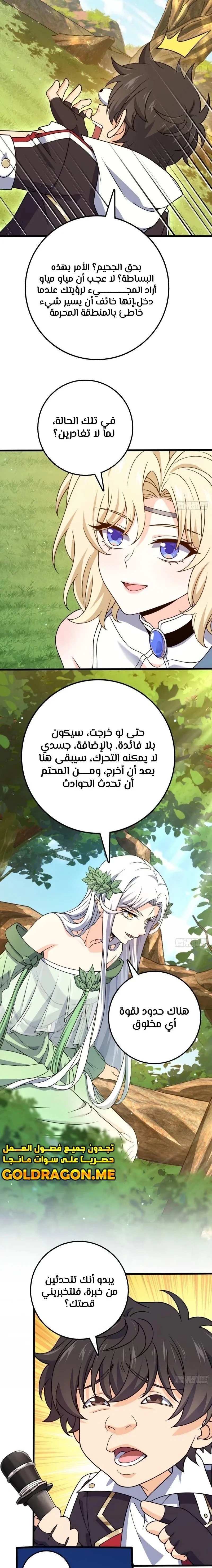 Read Spare Me, great lord! AR Manga Online