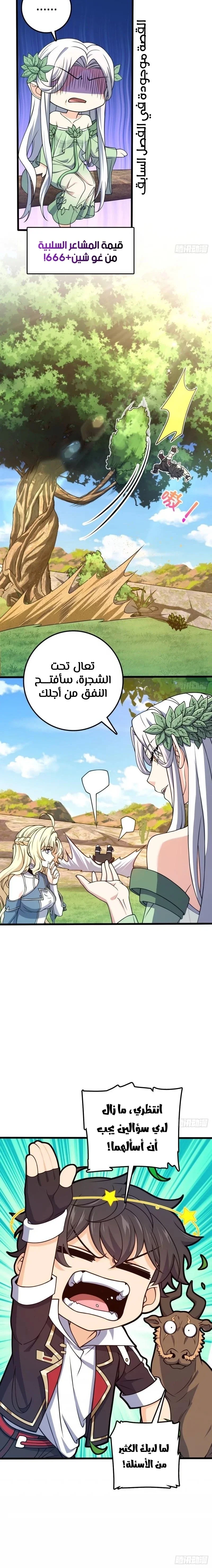 Read Spare Me, great lord! AR Manga Online