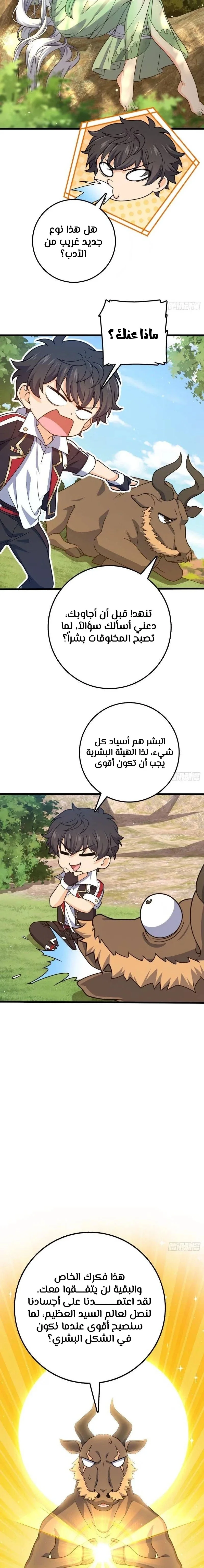 Read Spare Me, great lord! AR Manga Online