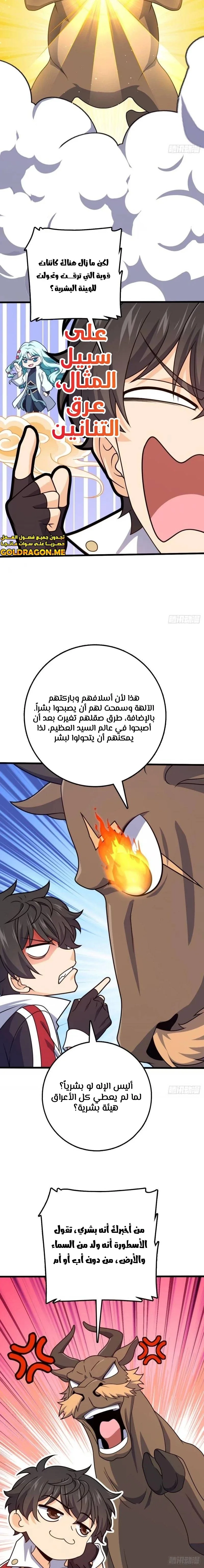 Read Spare Me, great lord! AR Manga Online