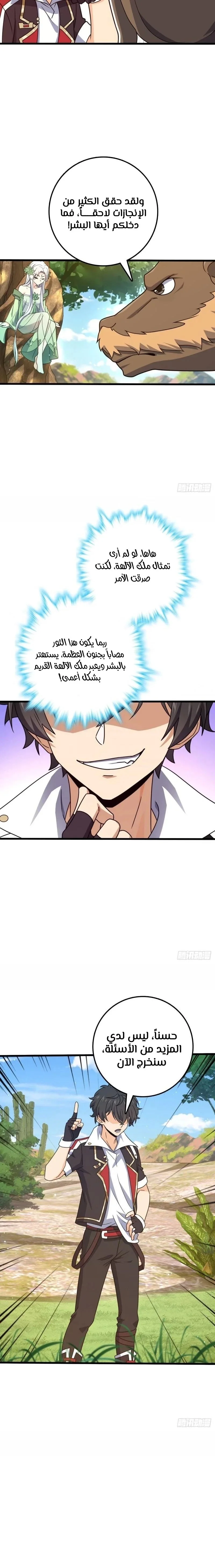 Read Spare Me, great lord! AR Manga Online
