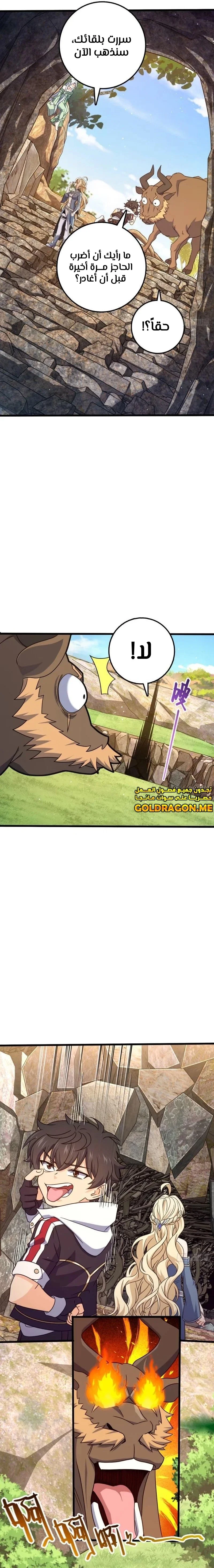 Read Spare Me, great lord! AR Manga Online
