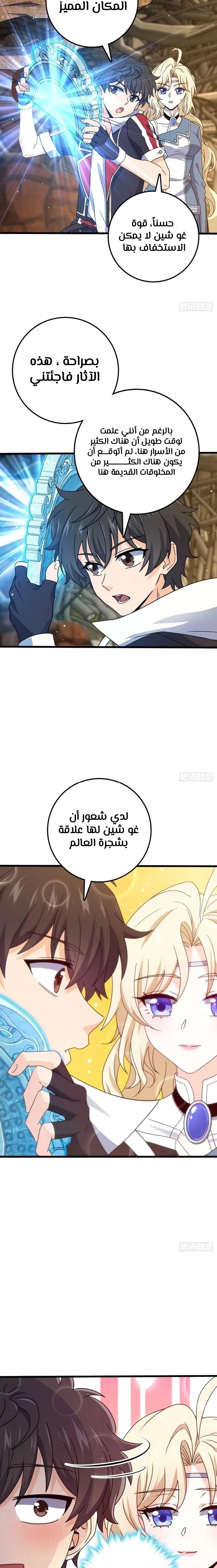Read Spare Me, great lord! AR Manga Online