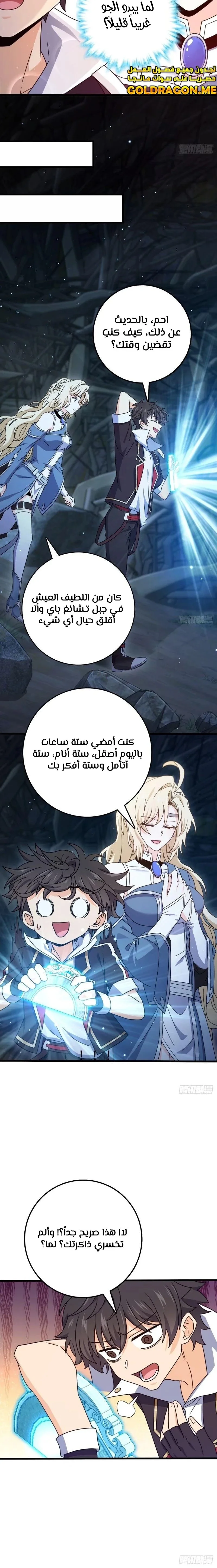 Read Spare Me, great lord! AR Manga Online