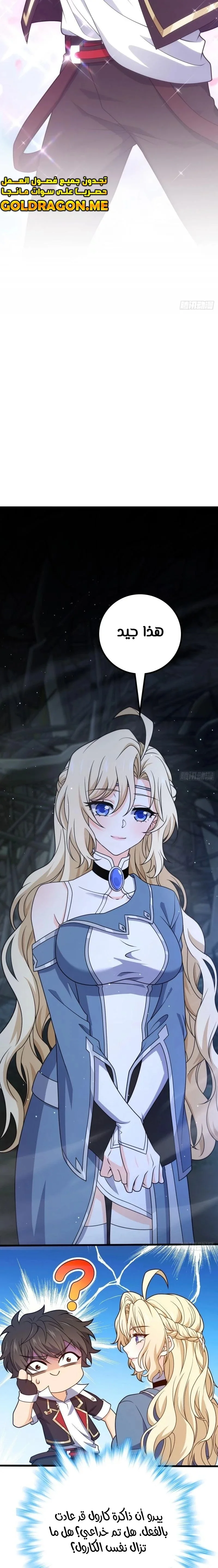 Read Spare Me, great lord! AR Manga Online