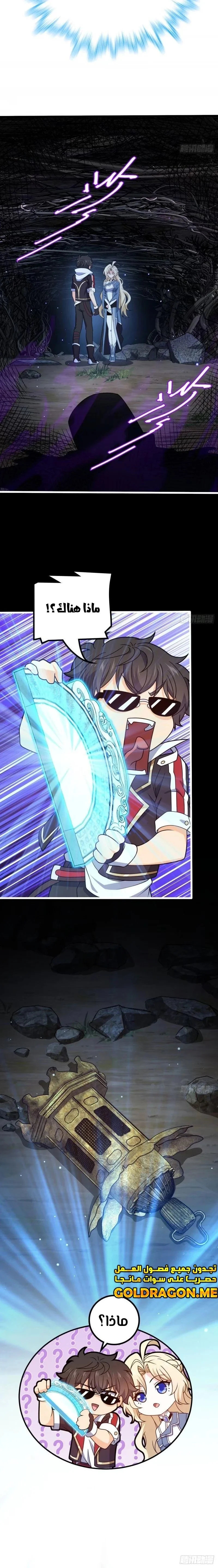Read Spare Me, great lord! AR Manga Online