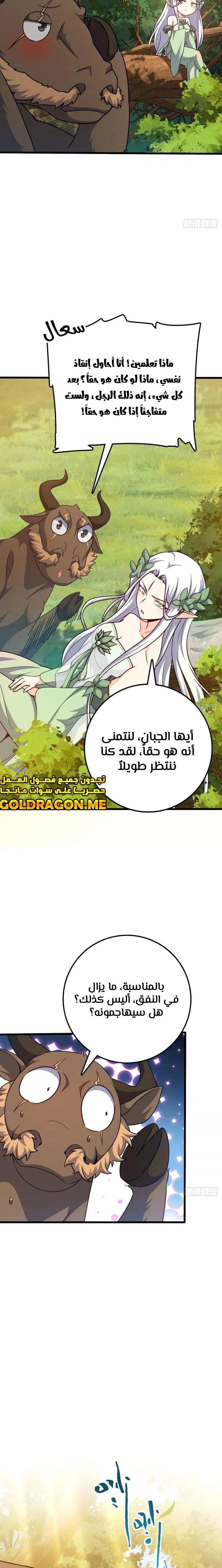 Read Spare Me, great lord! AR Manga Online