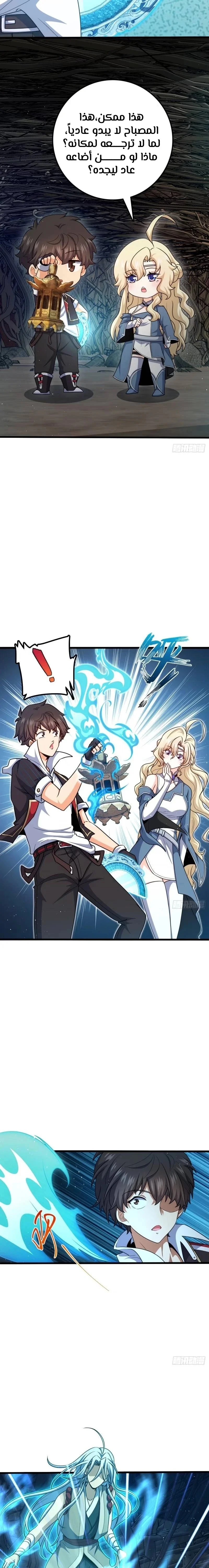 Read Spare Me, great lord! AR Manga Online