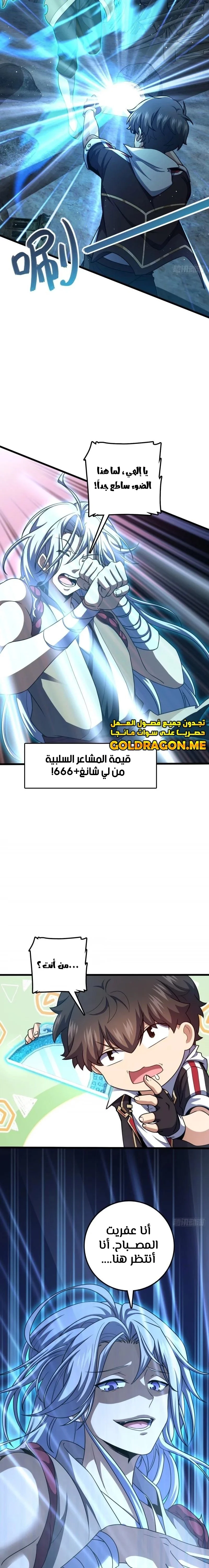 Read Spare Me, great lord! AR Manga Online