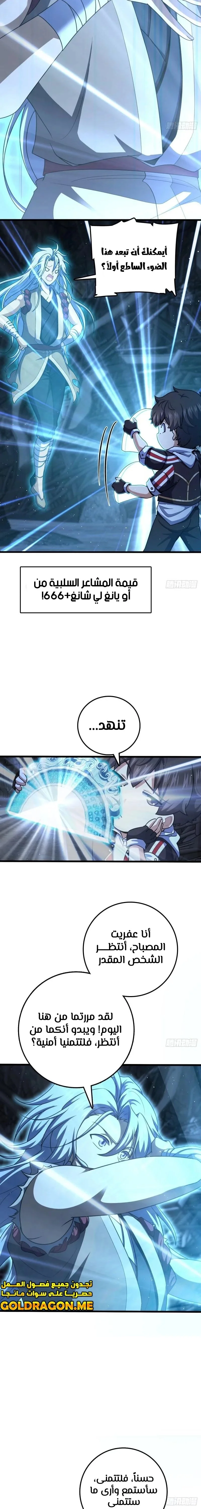 Read Spare Me, great lord! AR Manga Online