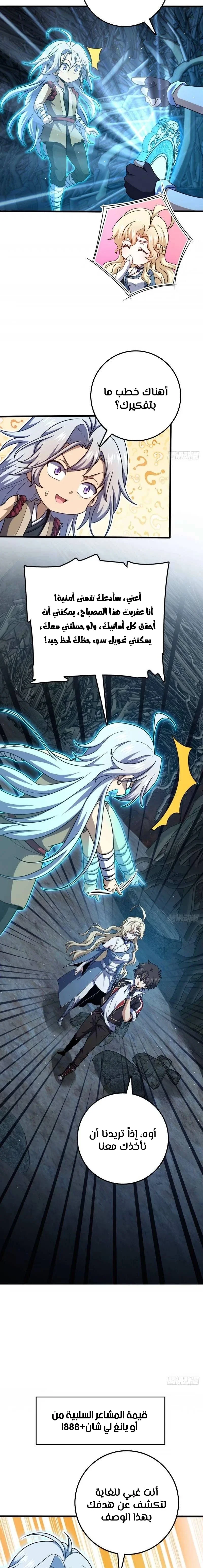 Read Spare Me, great lord! AR Manga Online