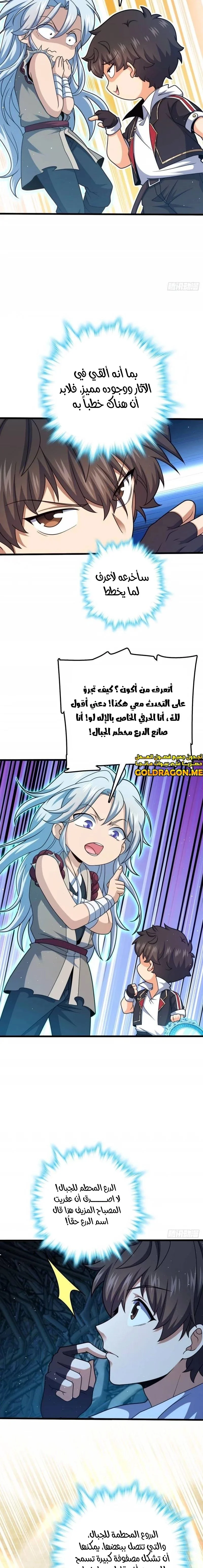 Read Spare Me, great lord! AR Manga Online