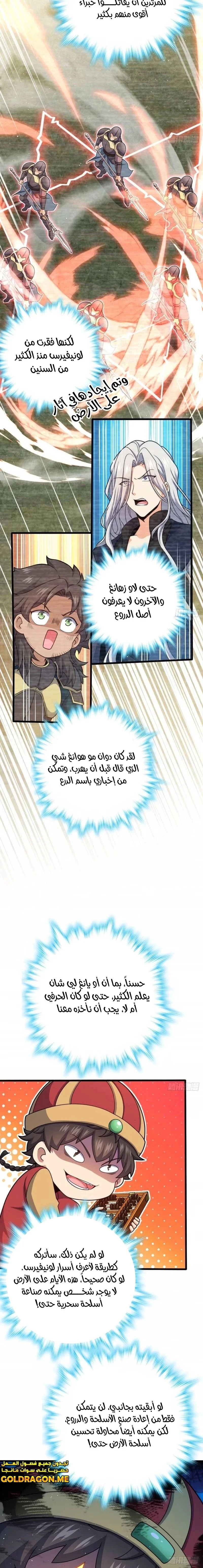 Read Spare Me, great lord! AR Manga Online