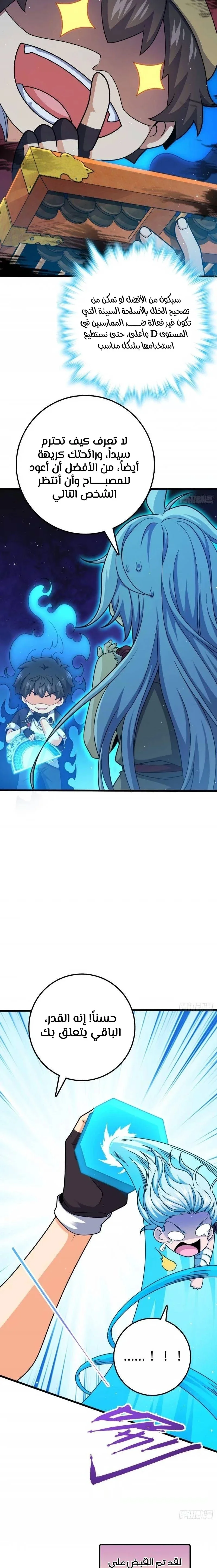 Read Spare Me, great lord! AR Manga Online