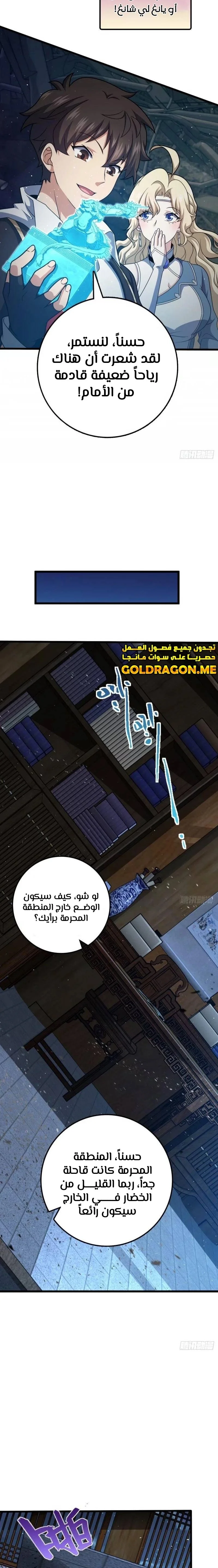 Read Spare Me, great lord! AR Manga Online