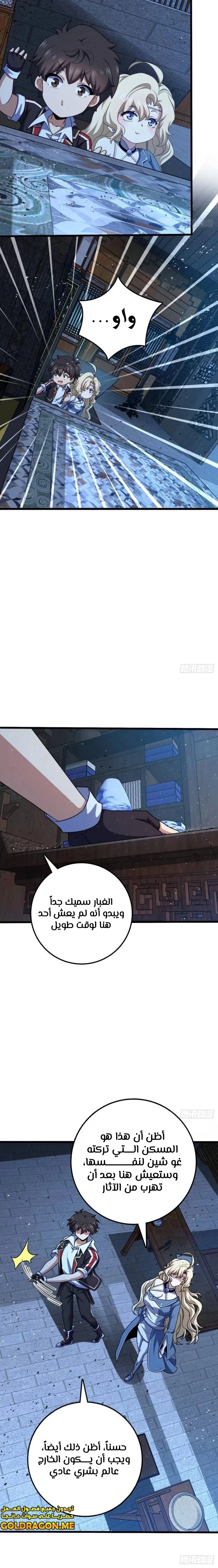 Read Spare Me, great lord! AR Manga Online
