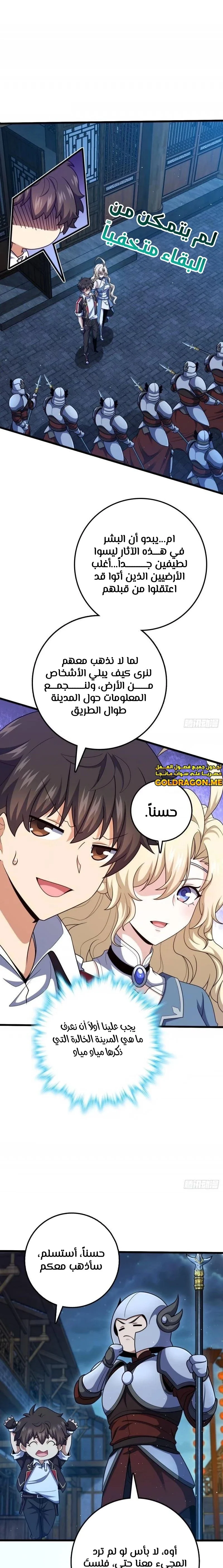 Read Spare Me, great lord! AR Manga Online