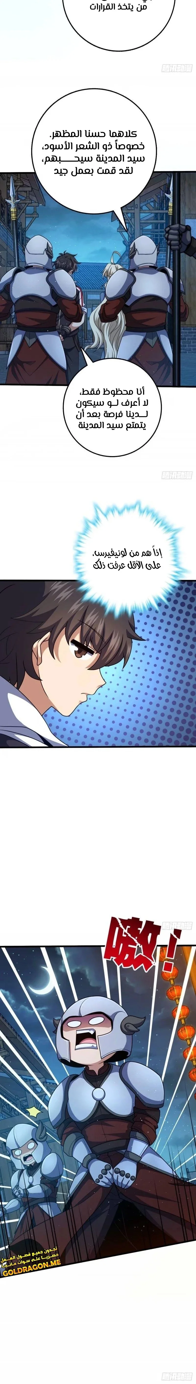 Read Spare Me, great lord! AR Manga Online